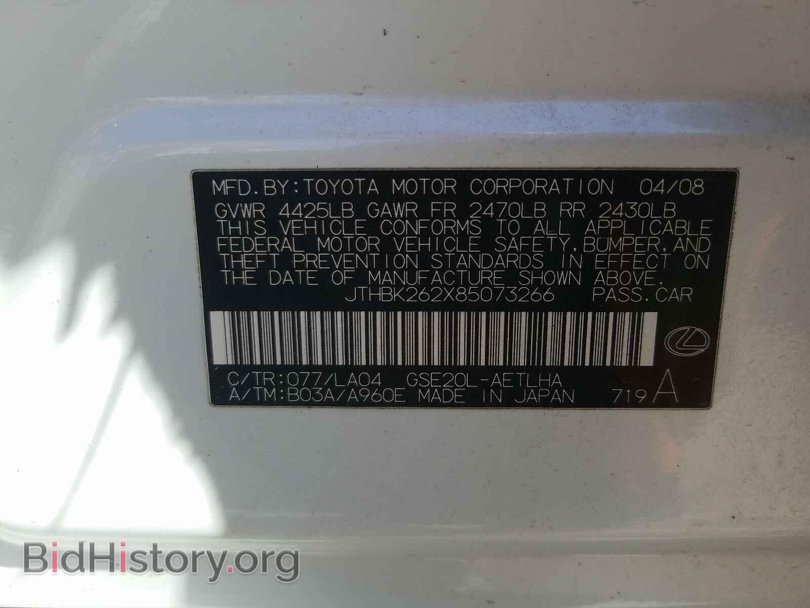 2008 LEXUS IS - VIN: JTHBK262X85073266 - Фото 10