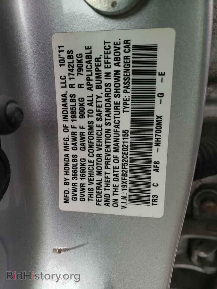 2012 HONDA CIVIC - VIN: 19XFB2F52CE021155 - Photo 13