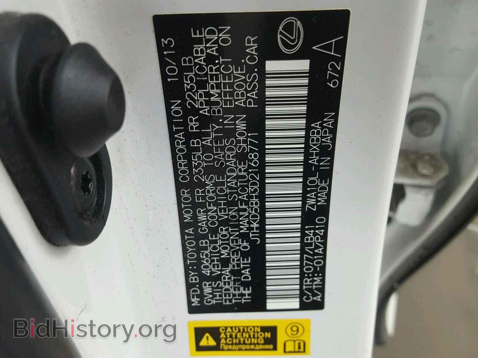 2013 LEXUS CT 200 - VIN: JTHKD5BH3D2168771 - Фото 10