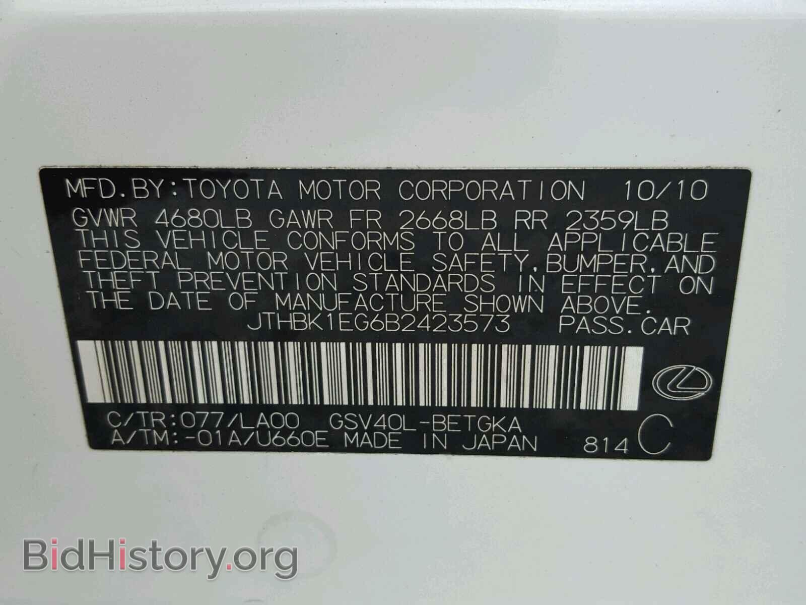 2011 LEXUS ES350 - VIN: JTHBK1EG6B2423573 - Фото 10