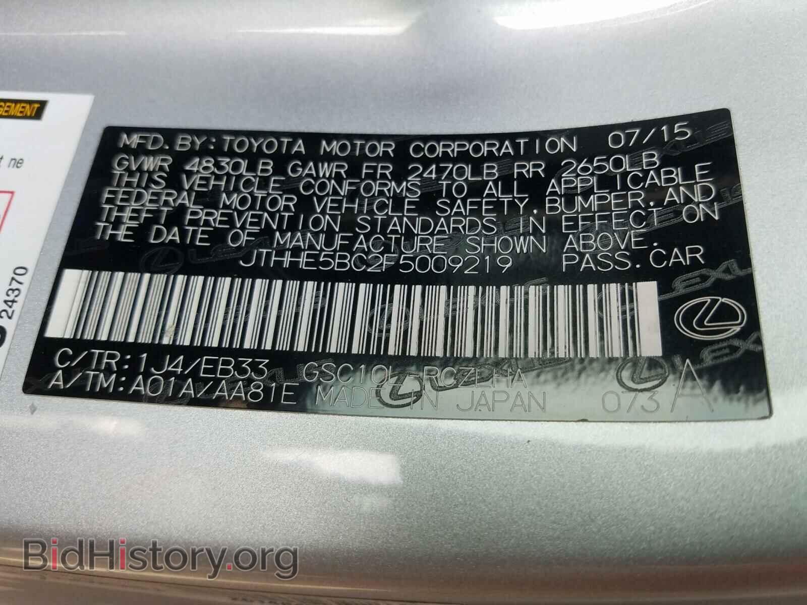 2015 LEXUS RX350 - VIN: JTHHE5BC2F5009219 - Фото 10