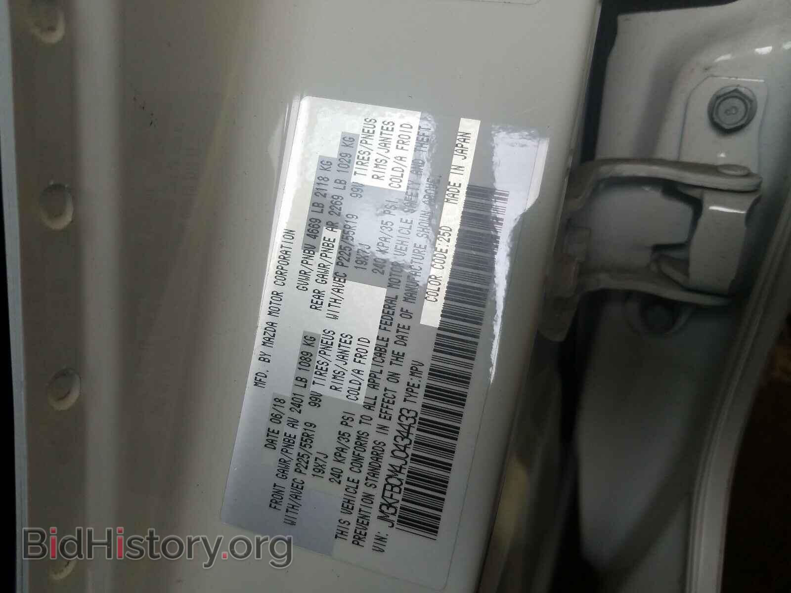 2018 MAZDA CX-5 - VIN: JM3KFBCM4J0434433 - Фото 10