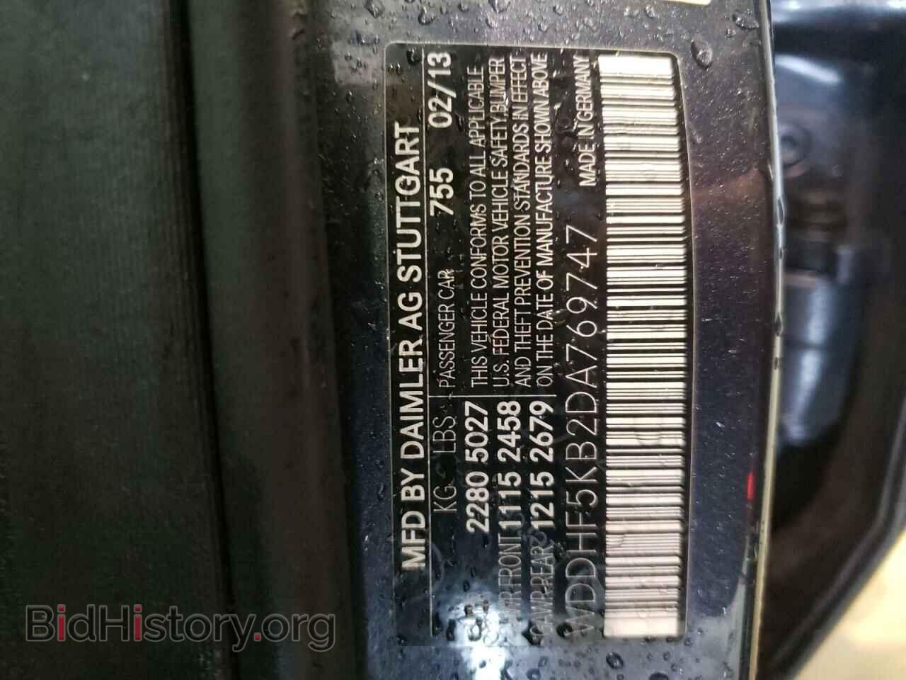 2013 MERCEDES-BENZ E-CLASS - VIN: WDDHF5KB2DA769747 - Фото 12