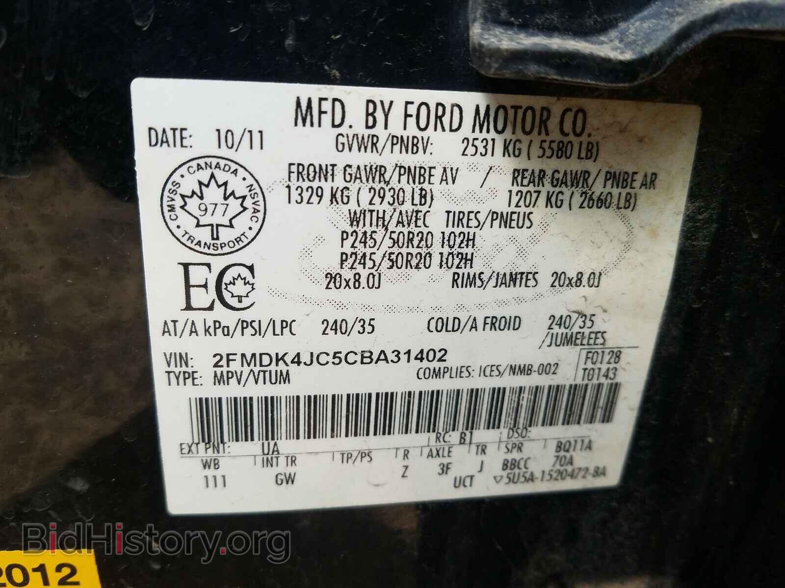 2012 FORD EDGE - VIN: 2FMDK4JC5CBA31402 - Фото 10