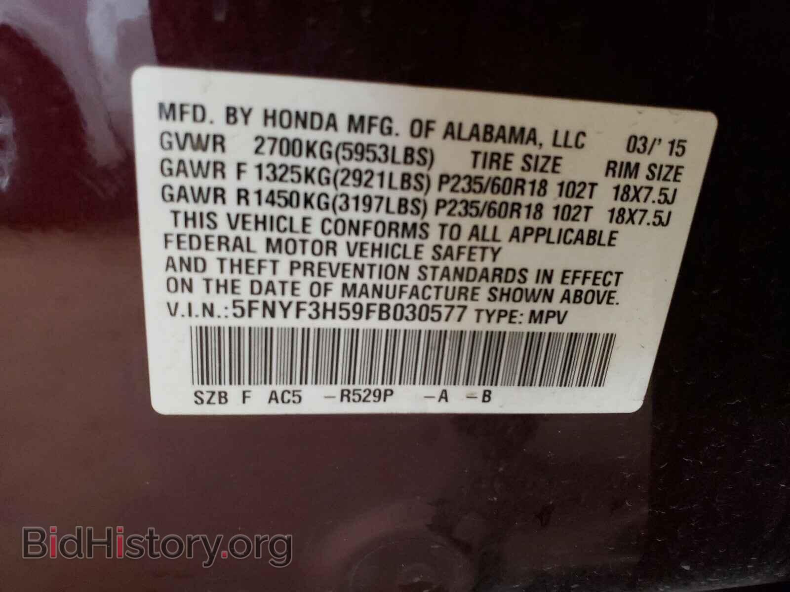 2015 HONDA PILOT - VIN: 5FNYF3H59FB030577 - Фото 10