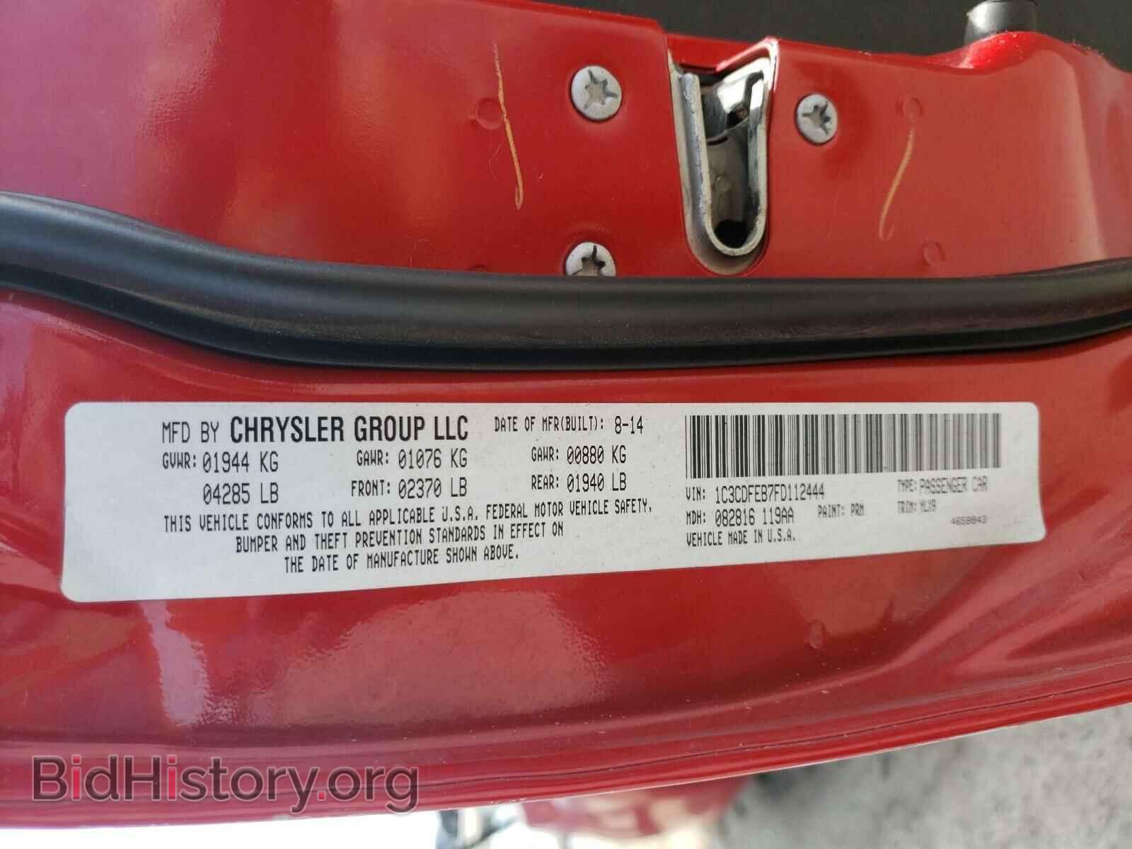 2015 DODGE DART - VIN: 1C3CDFEB7FD112444 - Фото 10