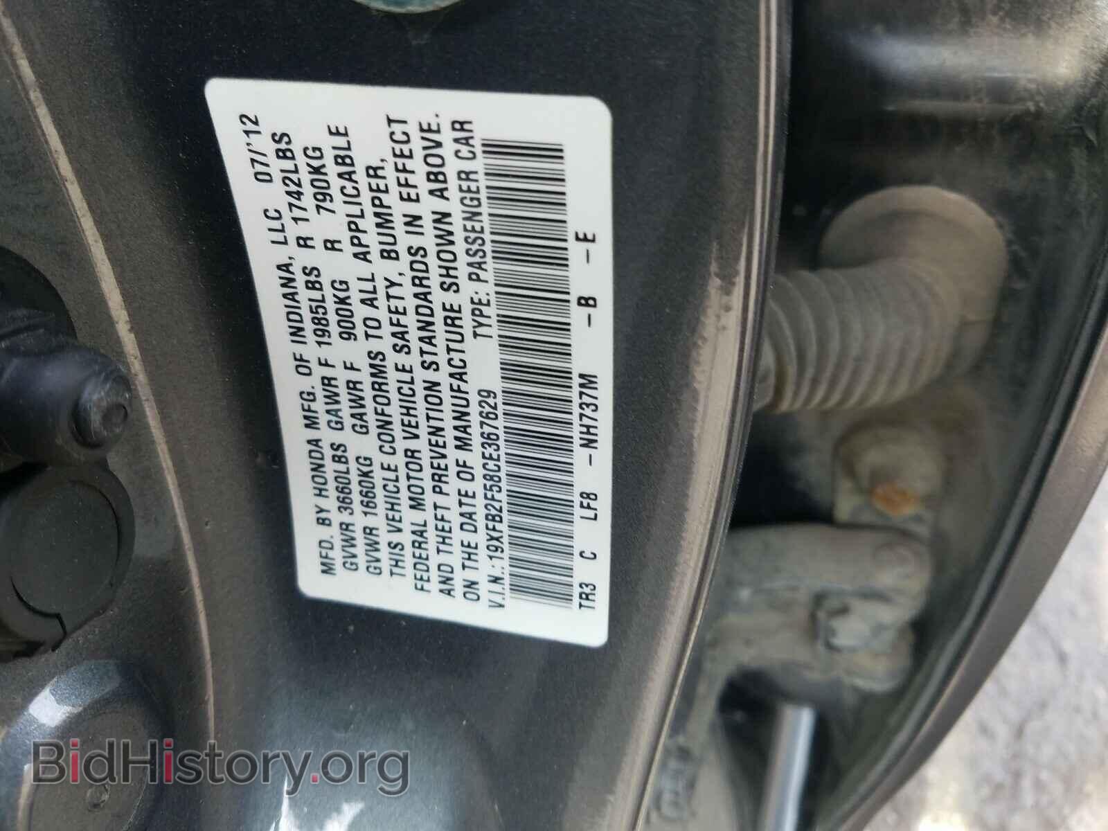 2012 HONDA CIVIC - VIN: 19XFB2F58CE367629 - Фото 10