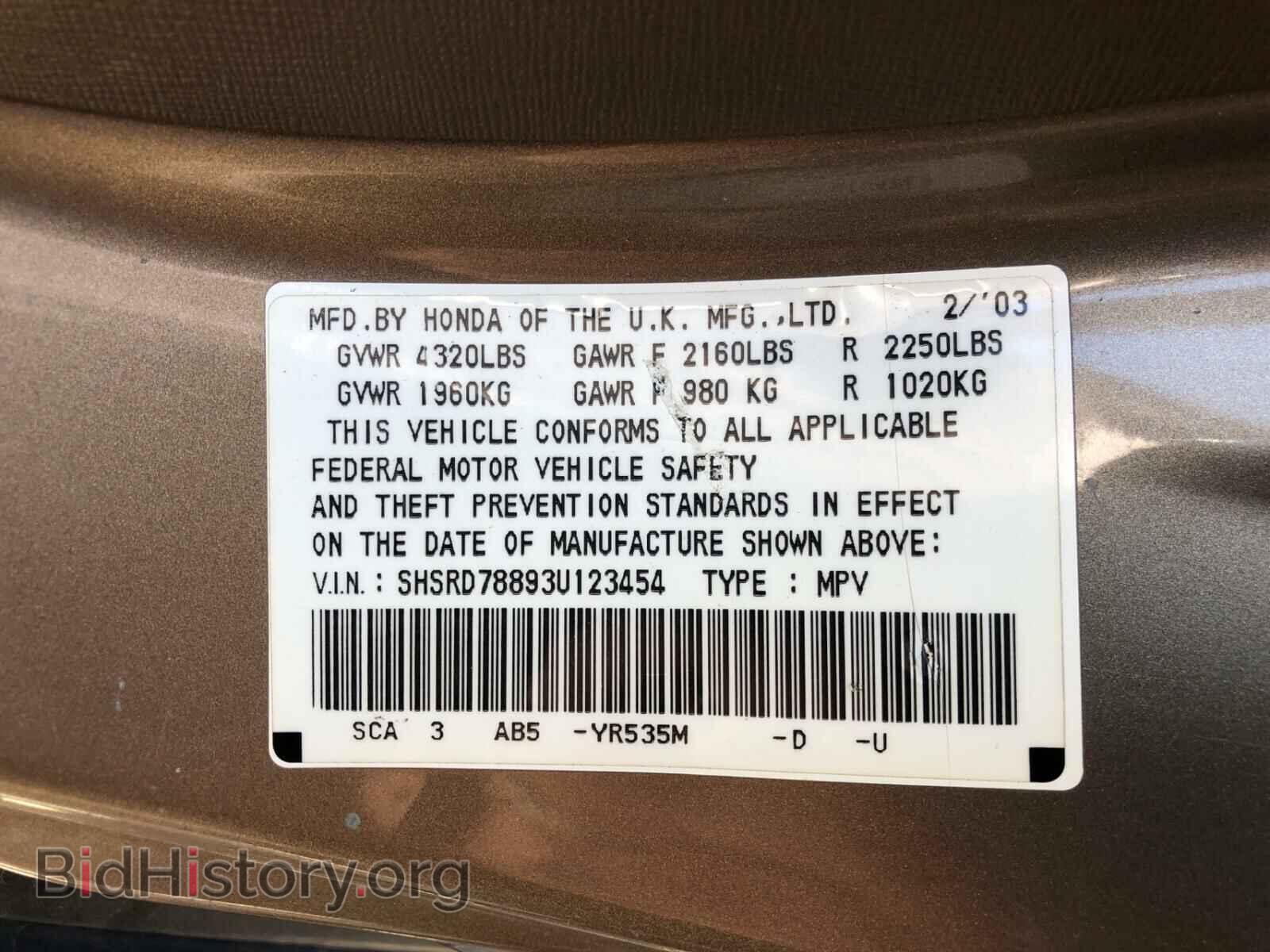 2003 HONDA CRV - VIN: SHSRD78893U123454 - Фото 10
