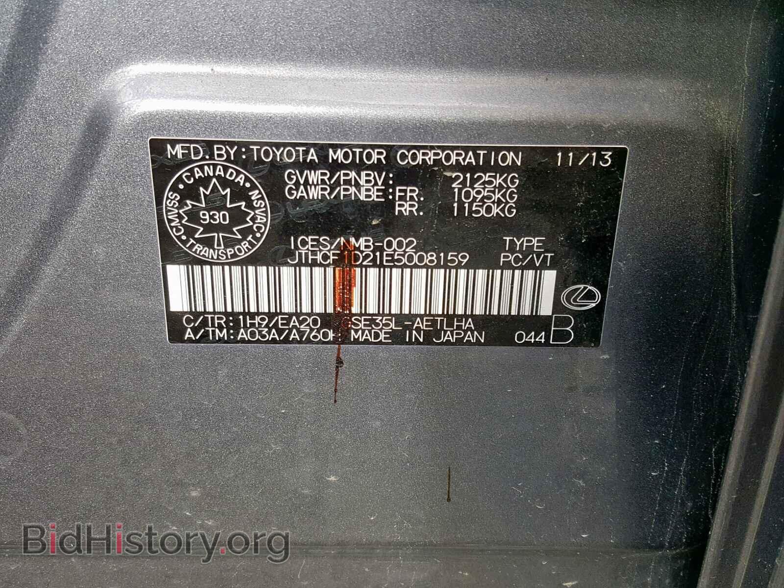 2014 LEXUS IS 250 - VIN: JTHCF1D21E5008159 - Фото 10