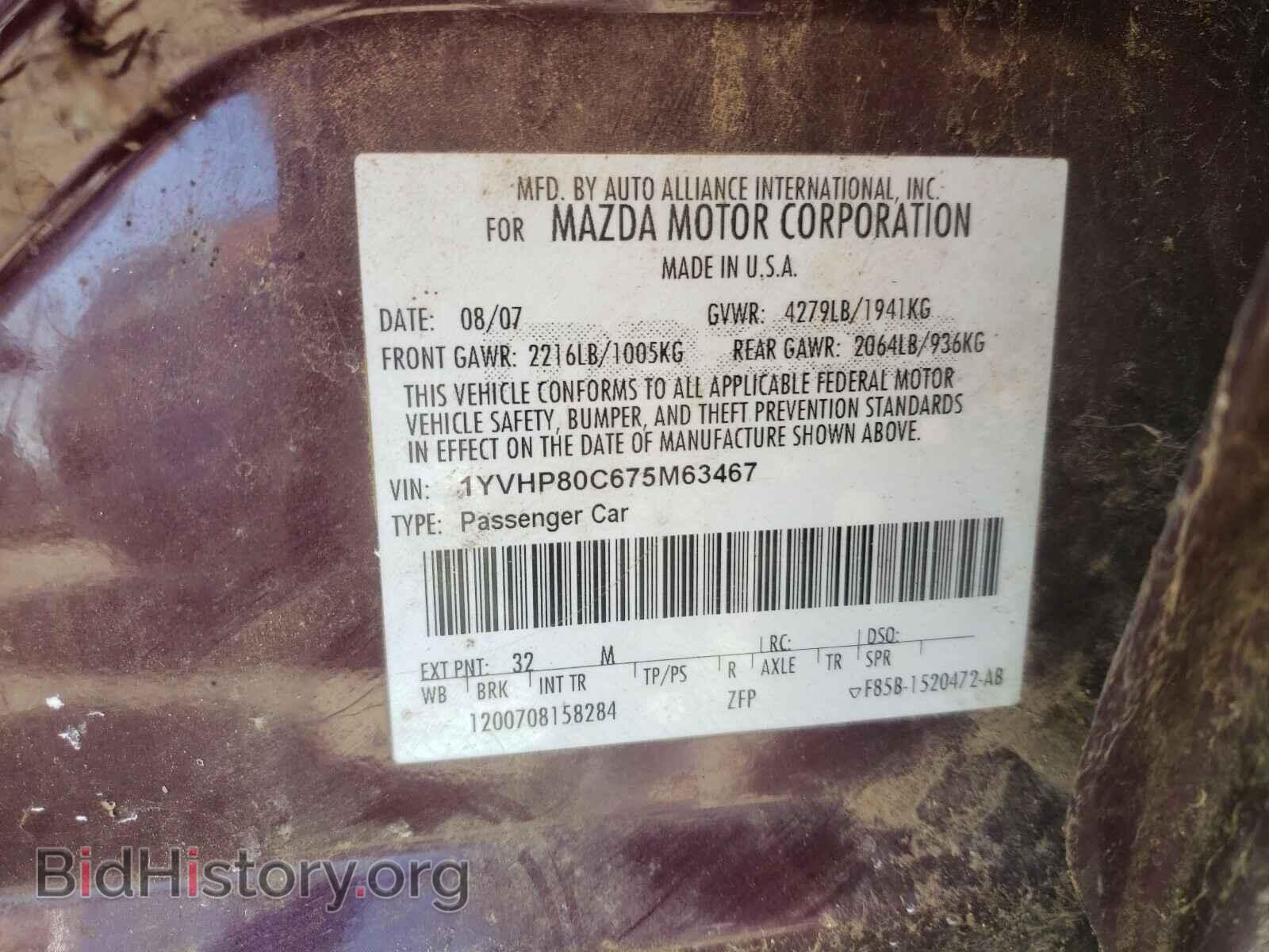 2007 MAZDA 6 - VIN: 1YVHP80C675M63467 - Фото 10