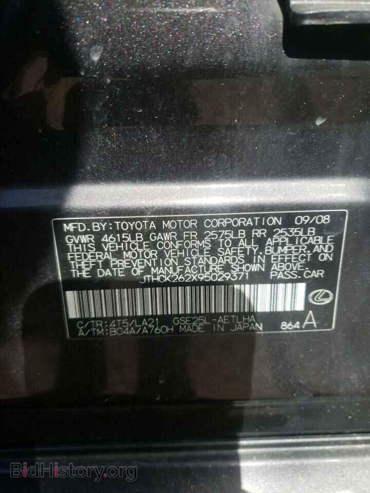 2009 LEXUS IS - VIN: JTHCK262X95029371 - Фото 10