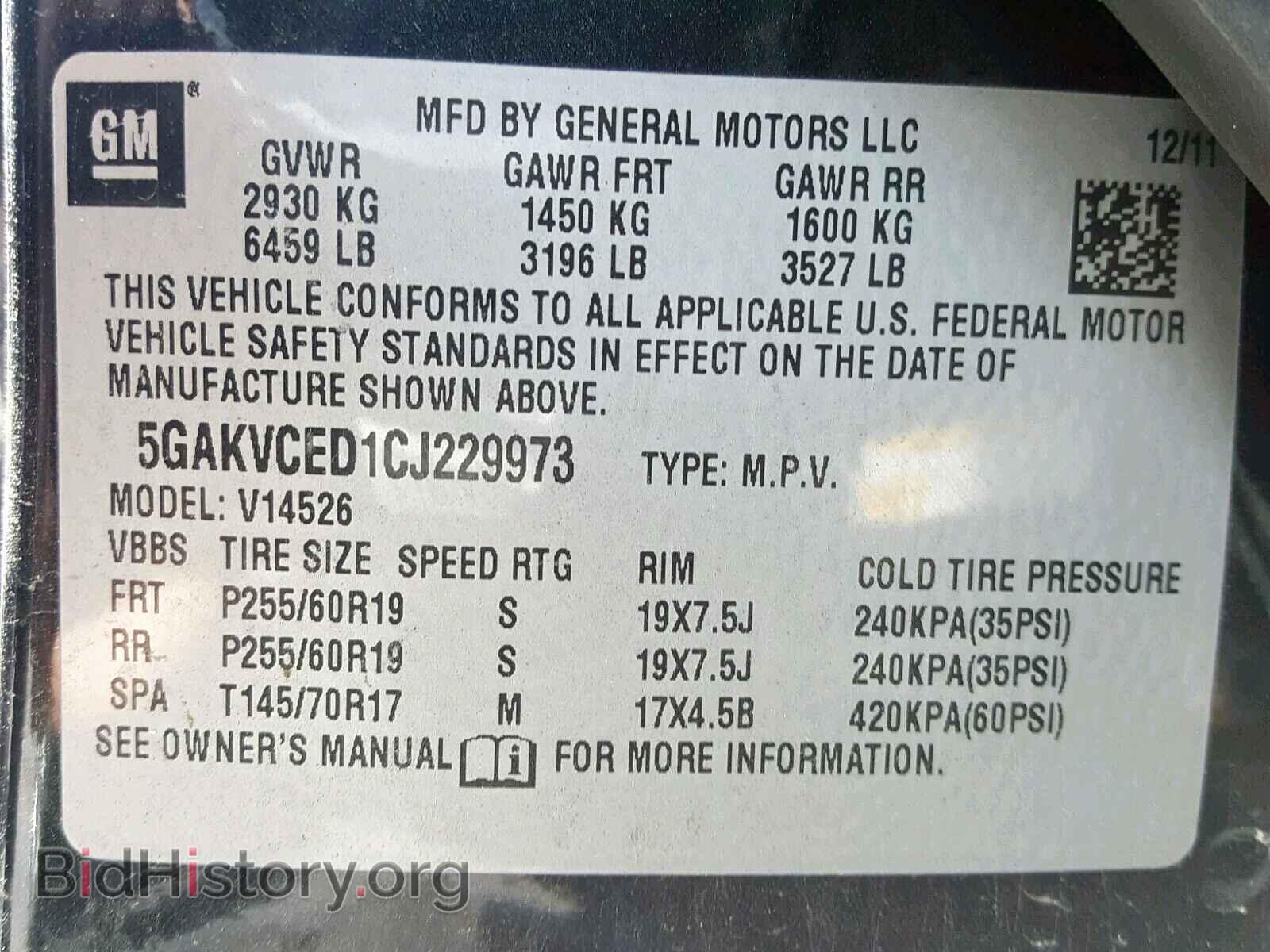 2012 BUICK ENCLAVE - VIN: 5GAKVCED1CJ229973 - Фото 10