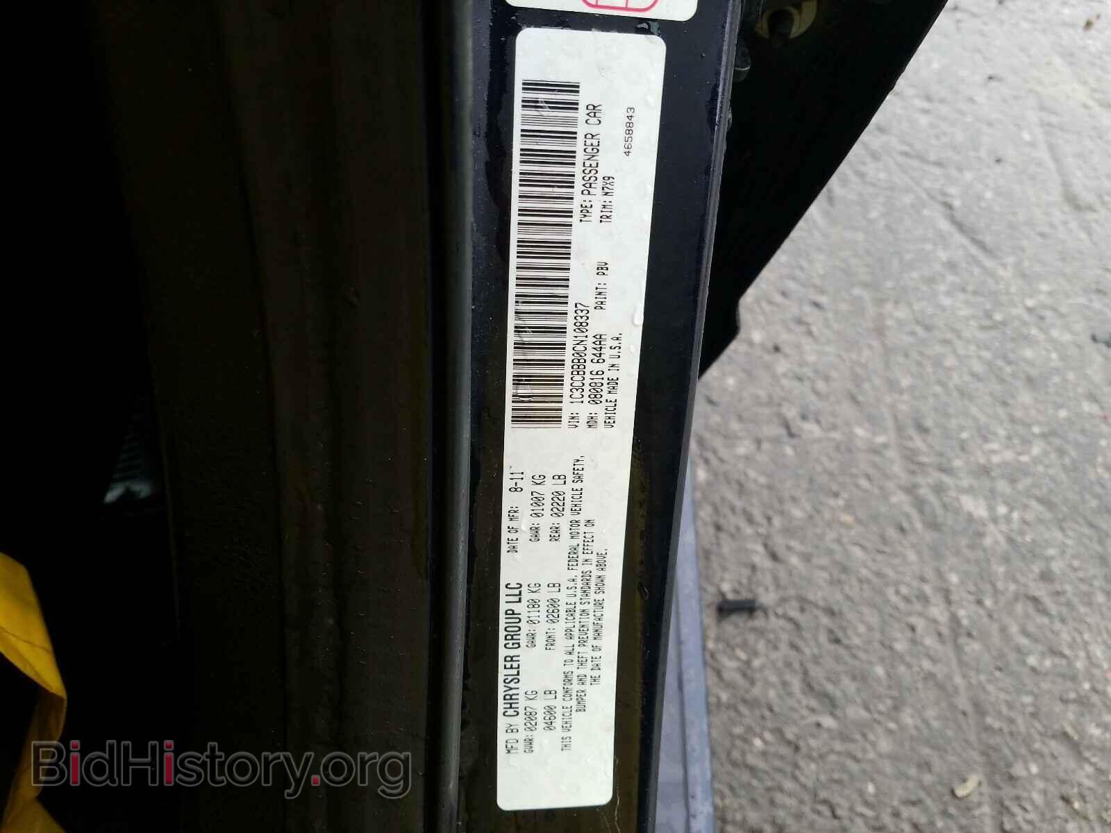 2012 CHRYSLER 200 - VIN: 1C3CCBBB0CN108337 - Фото 10
