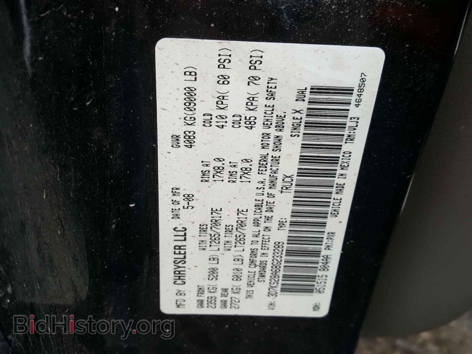 2008 DODGE RAM 2500 - VIN: 3D7KS28A68G233289 - Фото 10