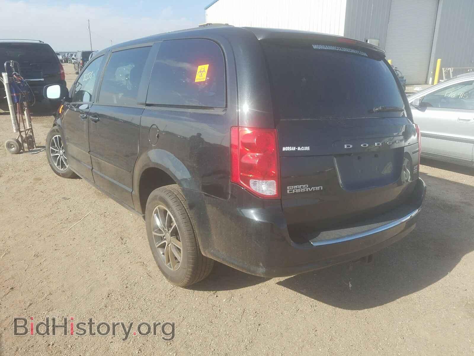 2017 DODGE CARAVAN - VIN: 2C4RDGEG3HR711333 - Фото 3