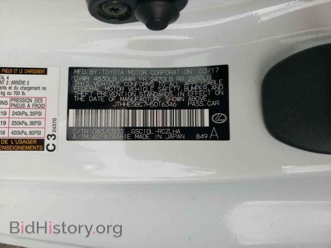 2017 LEXUS RX350 - VIN: JTHHE5BC7H5016346 - Фото 10