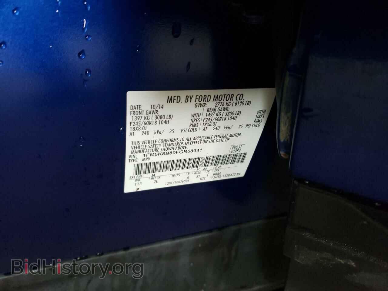 2015 FORD EXPLORER - VIN: 1FM5K8B80FGB08941 - Photo 12