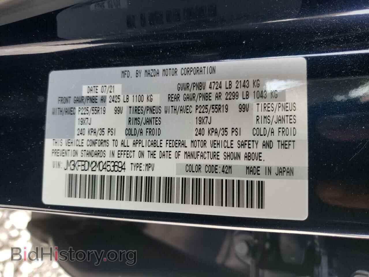 2021 MAZDA CX-5 - VIN: JM3KFBDM2M0453694 - Фото 13