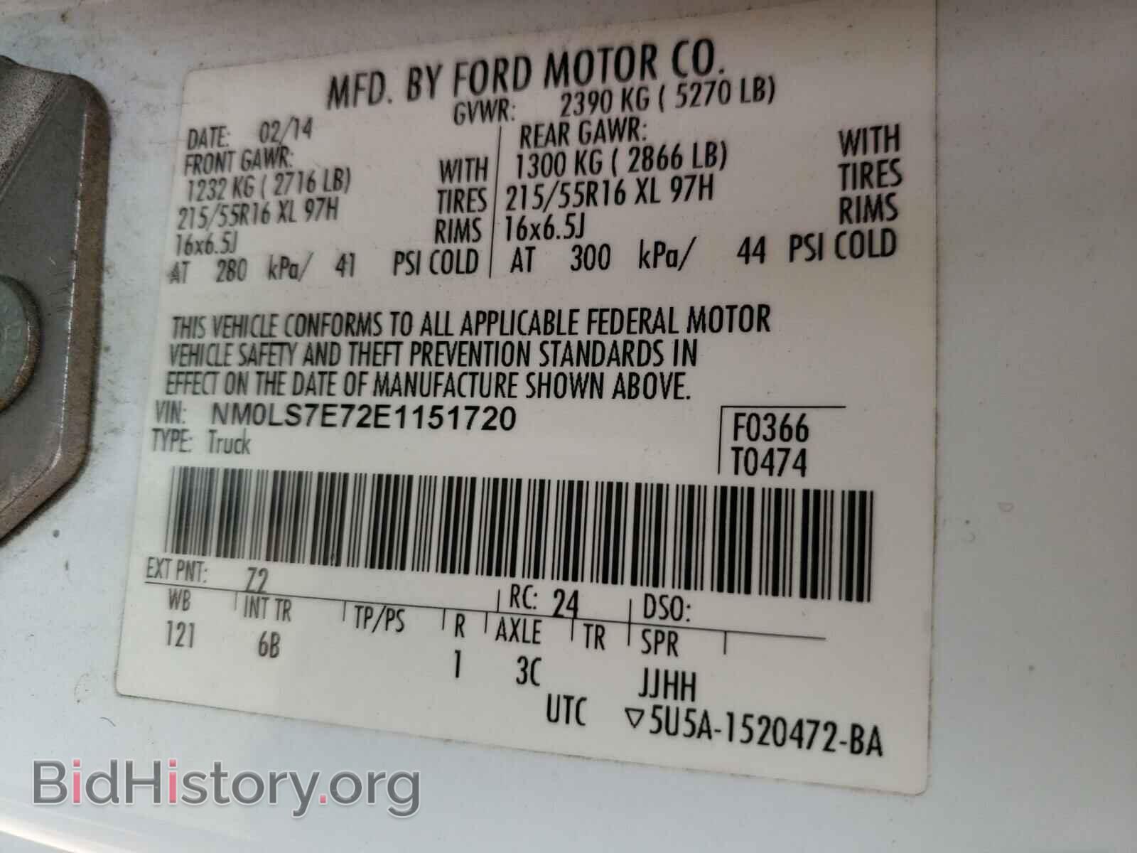 2014 FORD TRANSIT CO - VIN: NM0LS7E72E1151720 - Фото 10