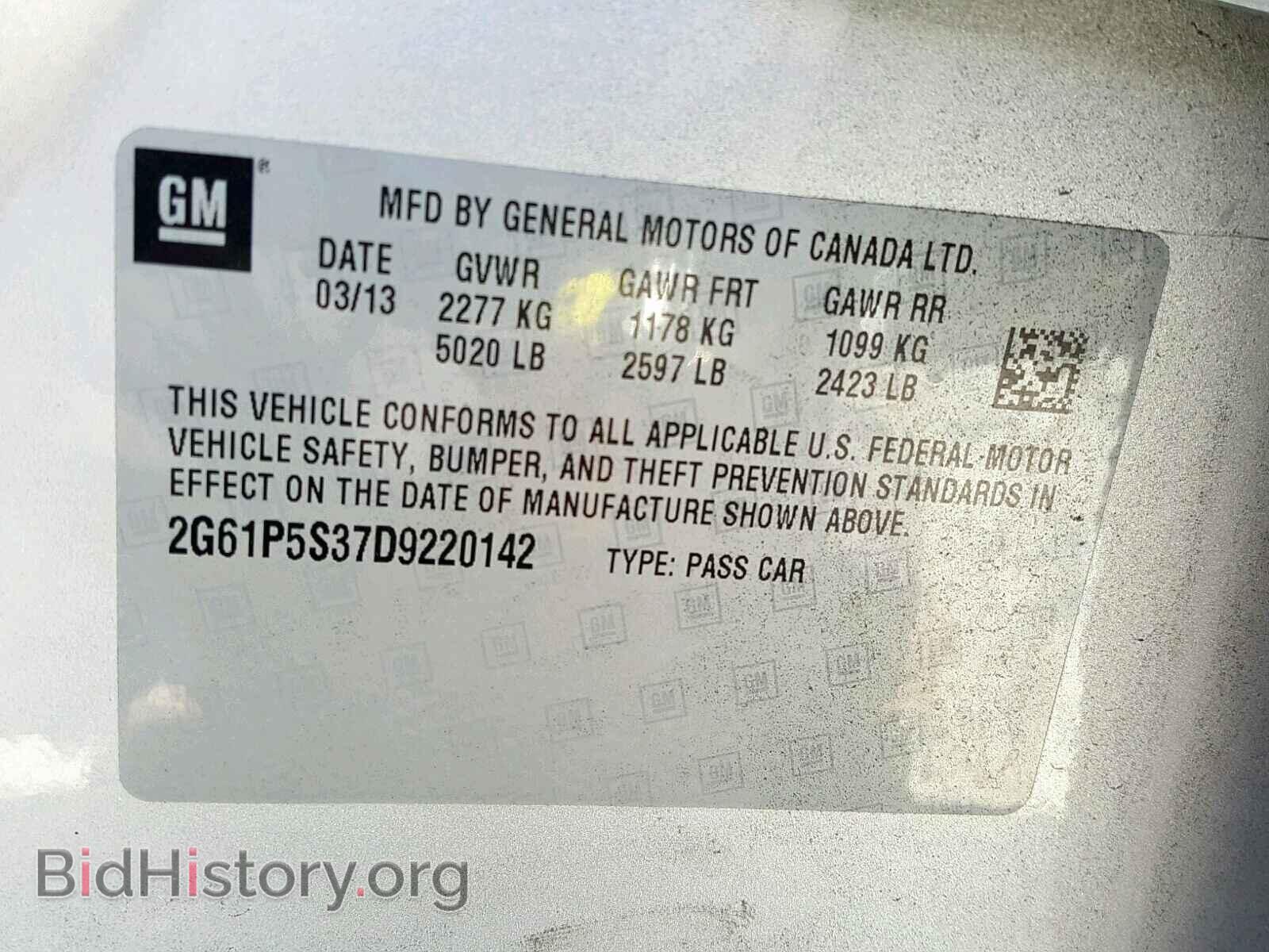 2013 CADILLAC XTS - VIN: 2G61P5S37D9220142 - Фото 10