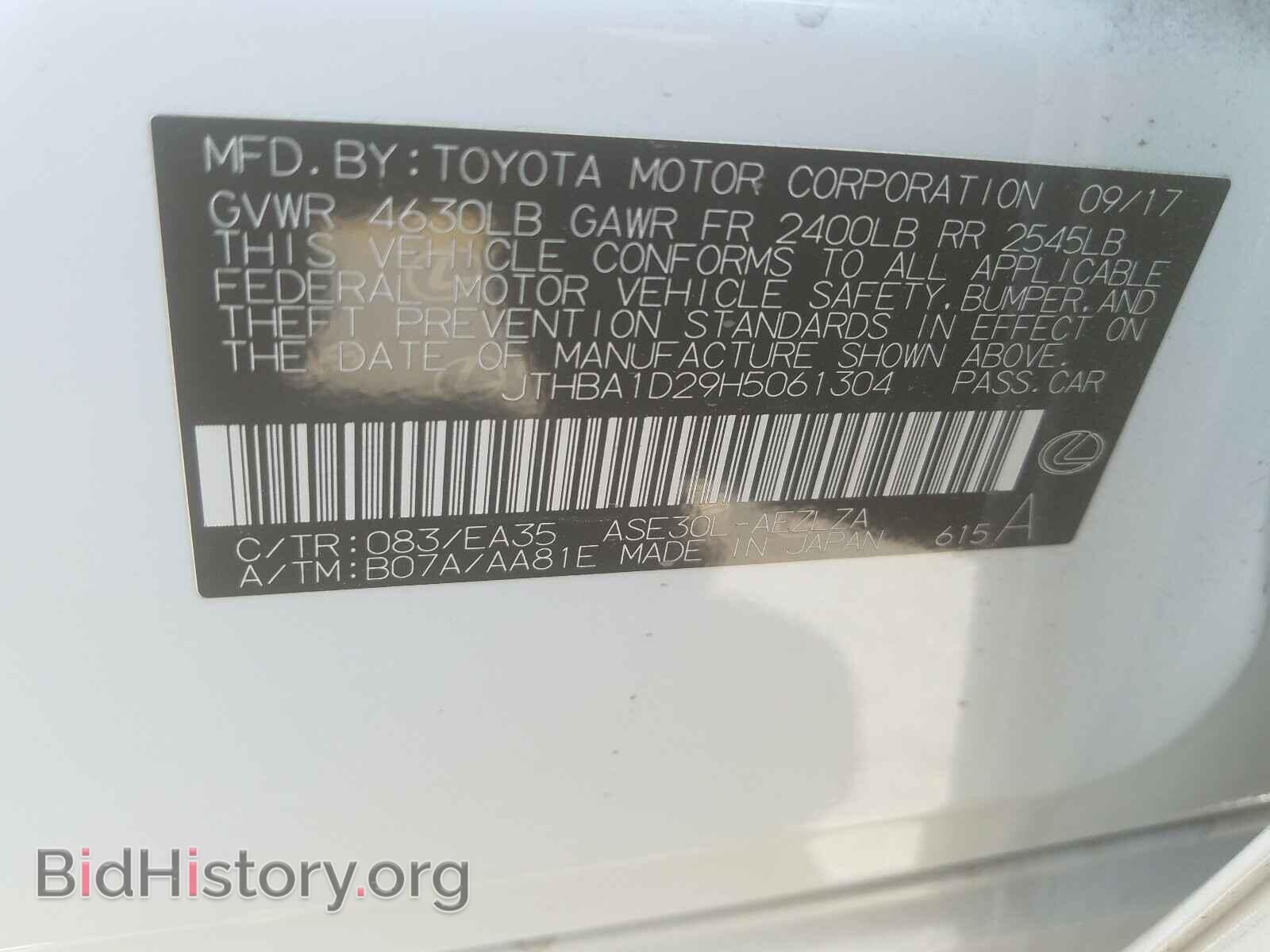 2017 LEXUS IS - VIN: JTHBA1D29H5061304 - Фото 10