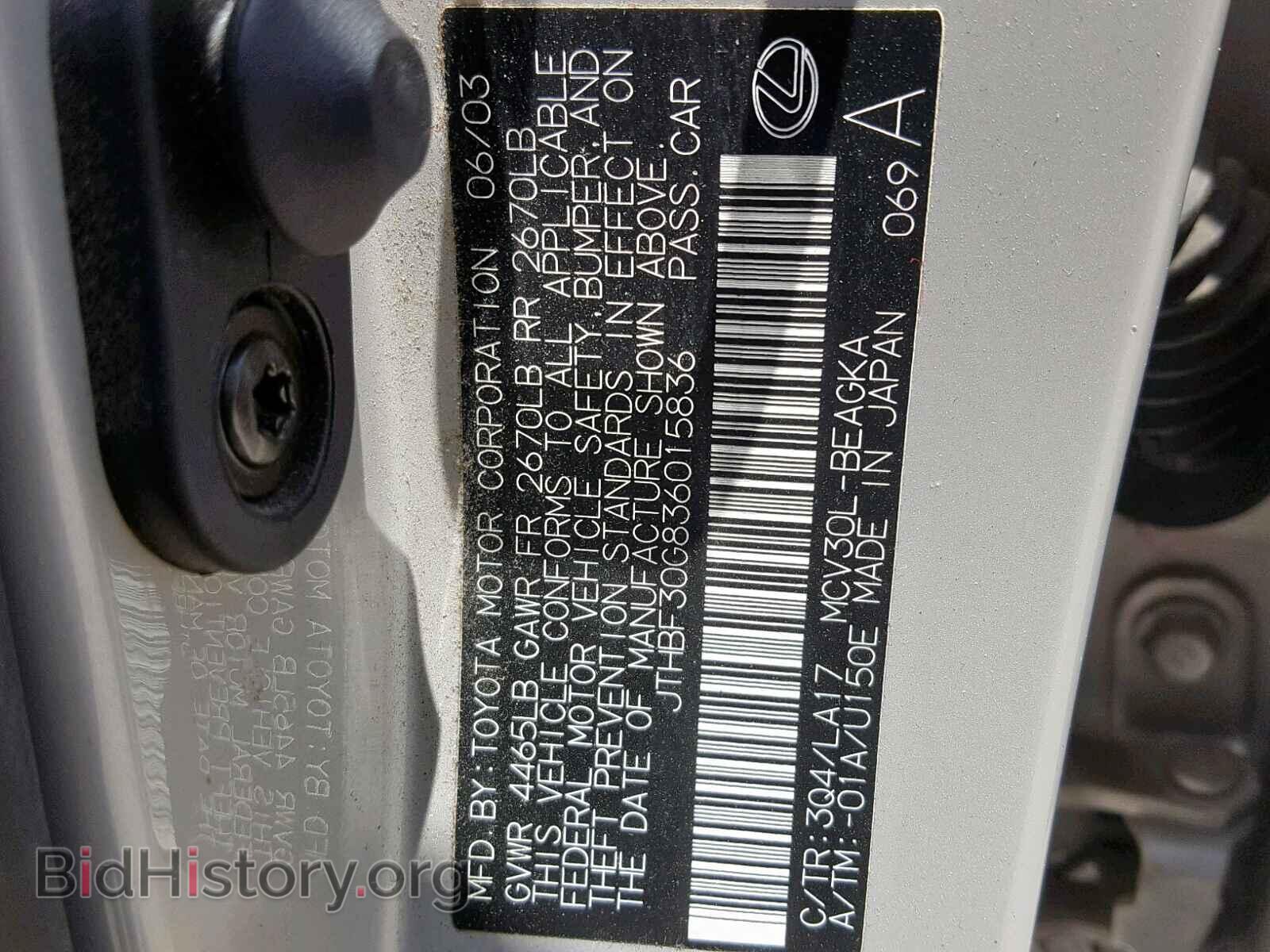 2003 LEXUS ES300 - VIN: JTHBF30G836015836 - Фото 10