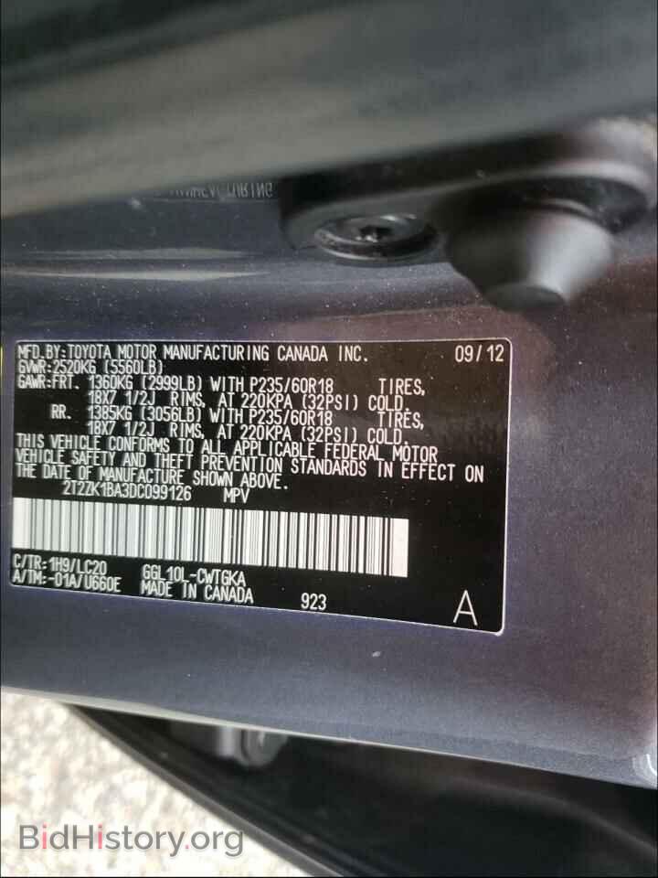 2013 LEXUS RX350 - VIN: 2T2ZK1BA3DC099126 - Фото 10