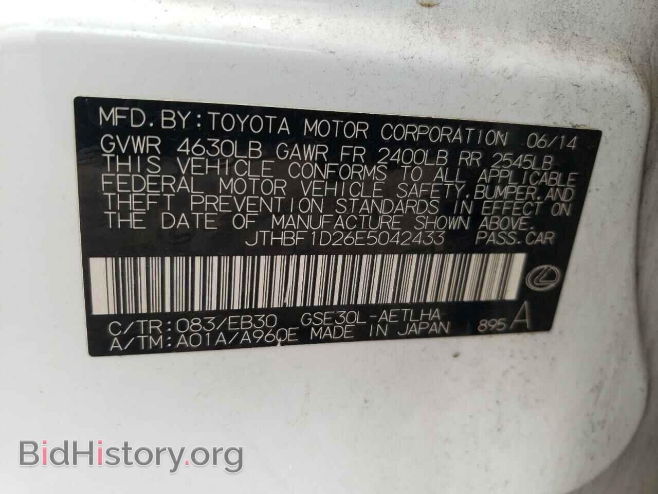 2014 LEXUS IS - VIN: JTHBF1D26E5042433 - Фото 10
