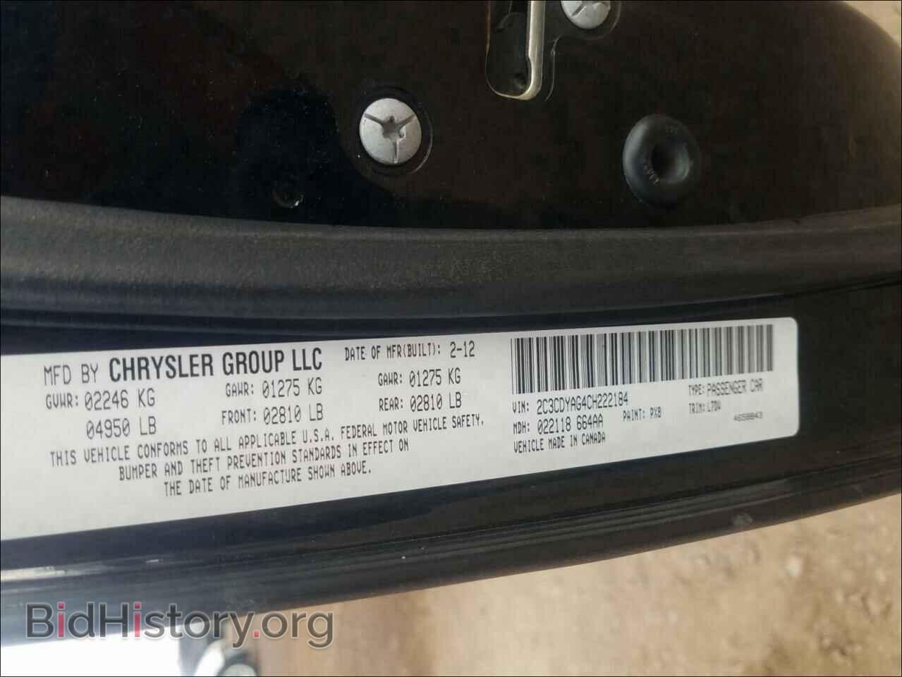 2012 DODGE CHALLENGER - VIN: 2C3CDYAG4CH222184 - Фото 10