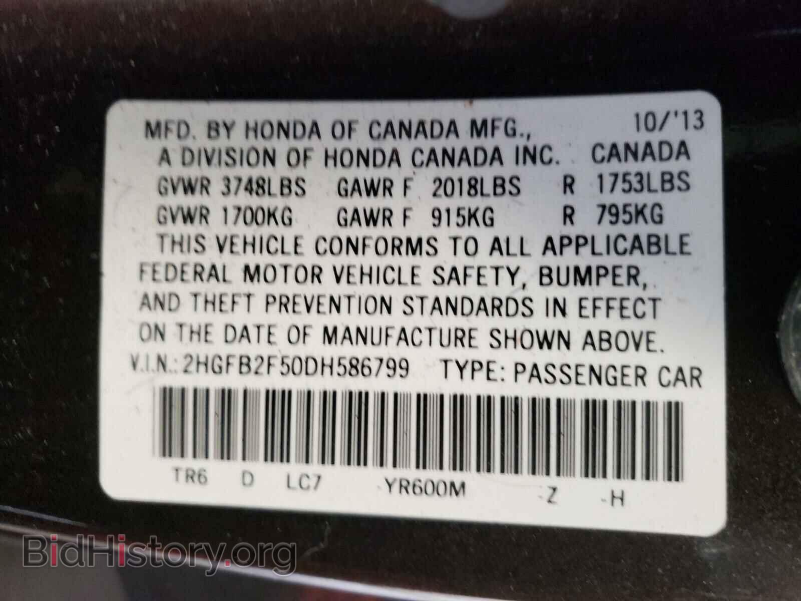 2013 HONDA CIVIC - VIN: 2HGFB2F50DH586799 - Фото 10