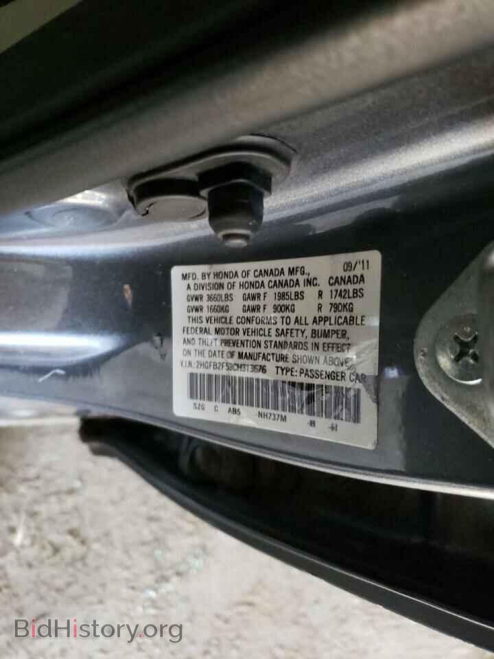 2012 HONDA CIVIC - VIN: 2HGFB2F53CH313676 - Фото 10