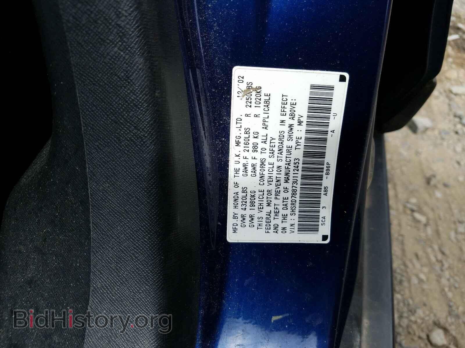 2003 HONDA CRV - VIN: SHSRD78873U112453 - Фото 10