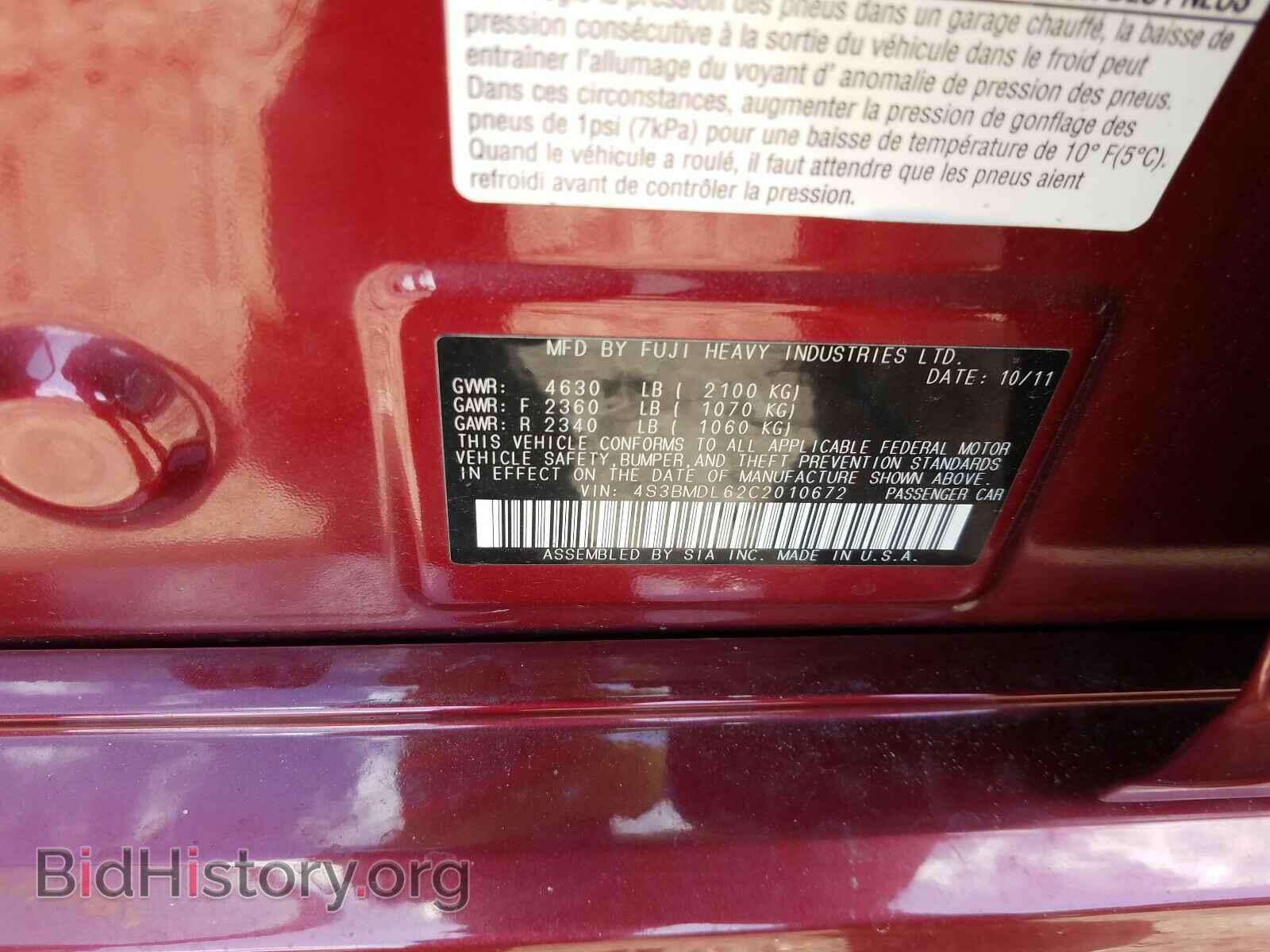 2012 SUBARU LEGACY - VIN: 4S3BMDL62C2010672 - Фото 10