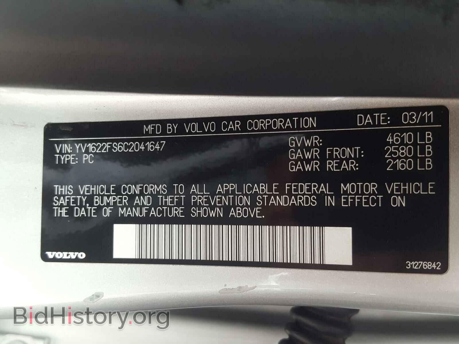 2012 VOLVO S60 - VIN: YV1622FS6C2041647 - Фото 10