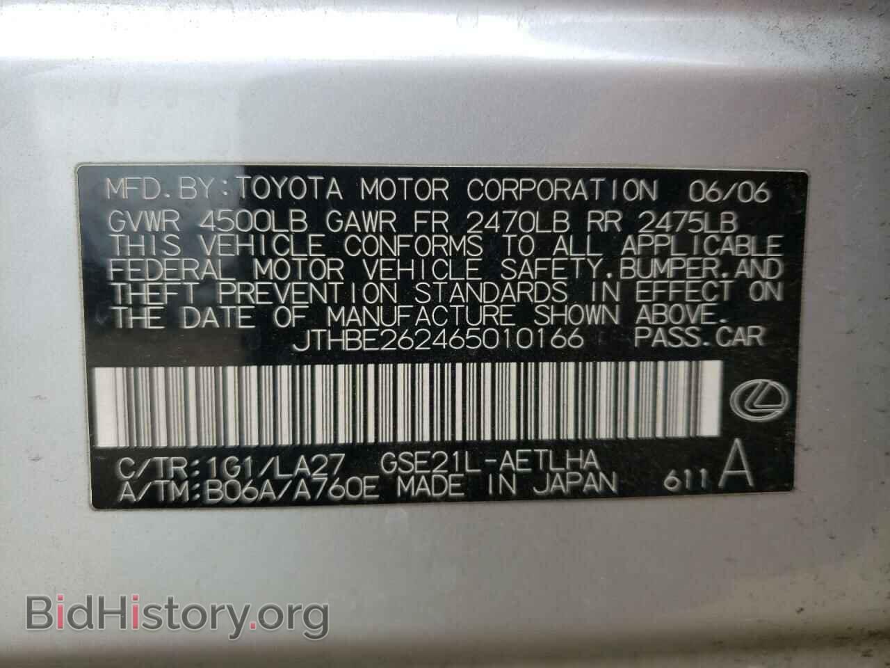 2006 LEXUS IS - VIN: JTHBE262465010166 - Фото 10