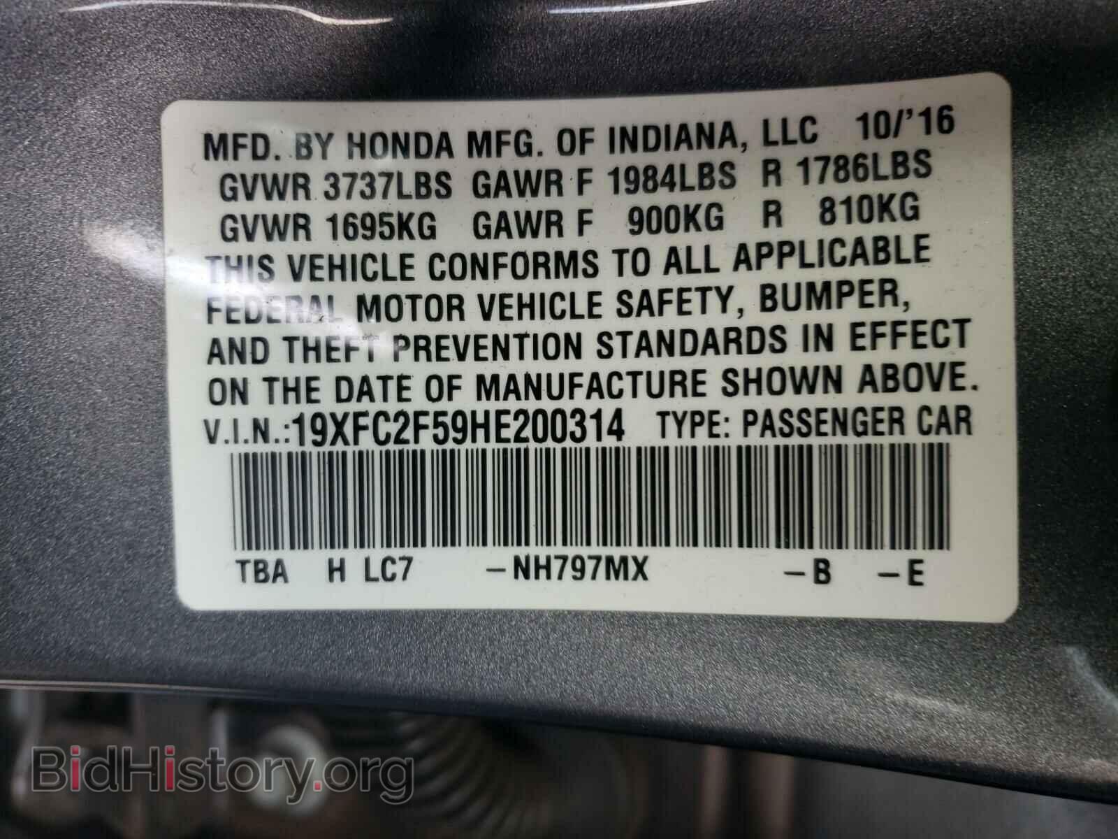 2017 HONDA CIVIC - VIN: 19XFC2F59HE200314 - Фото 10