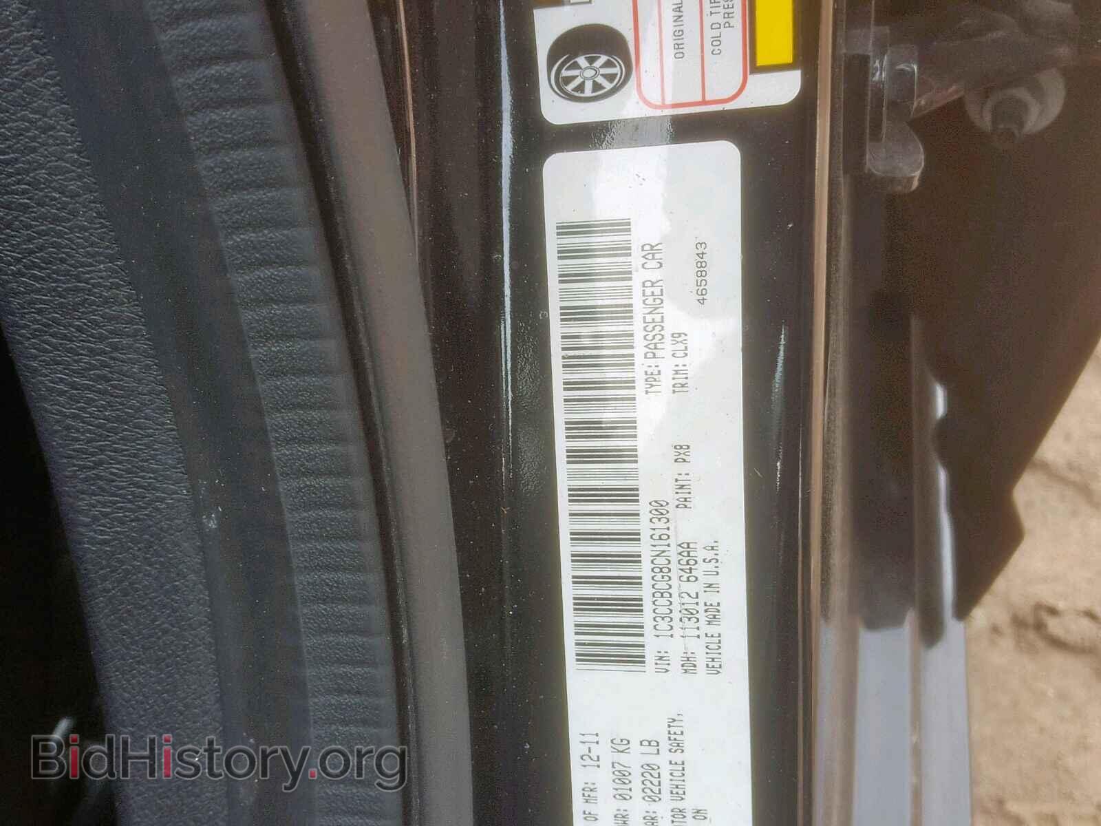 2012 CHRYSLER 200 - VIN: 1C3CCBCG8CN161300 - Фото 10