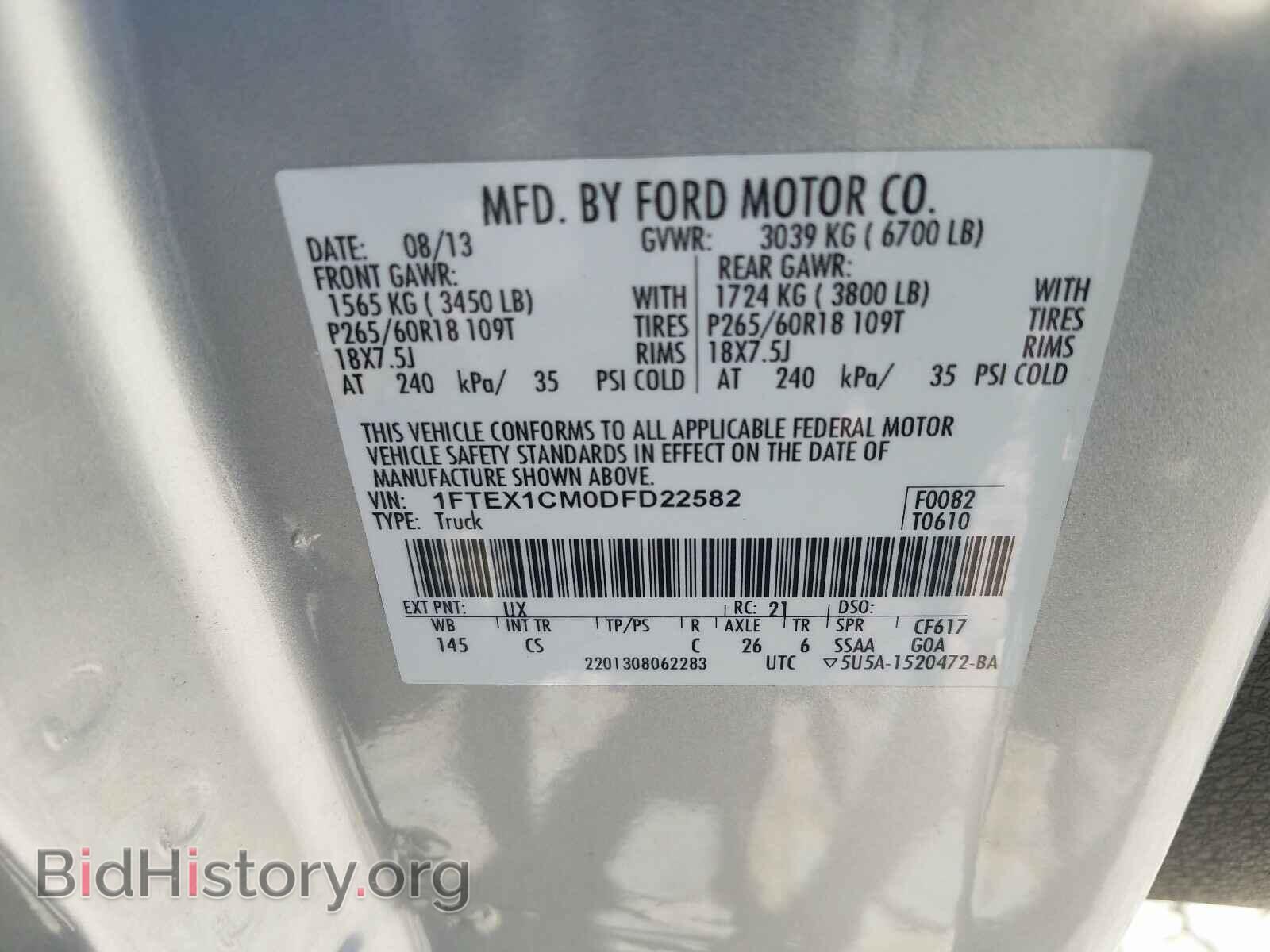 2013 FORD F150 - VIN: 1FTEX1CM0DFD22582 - Фото 10
