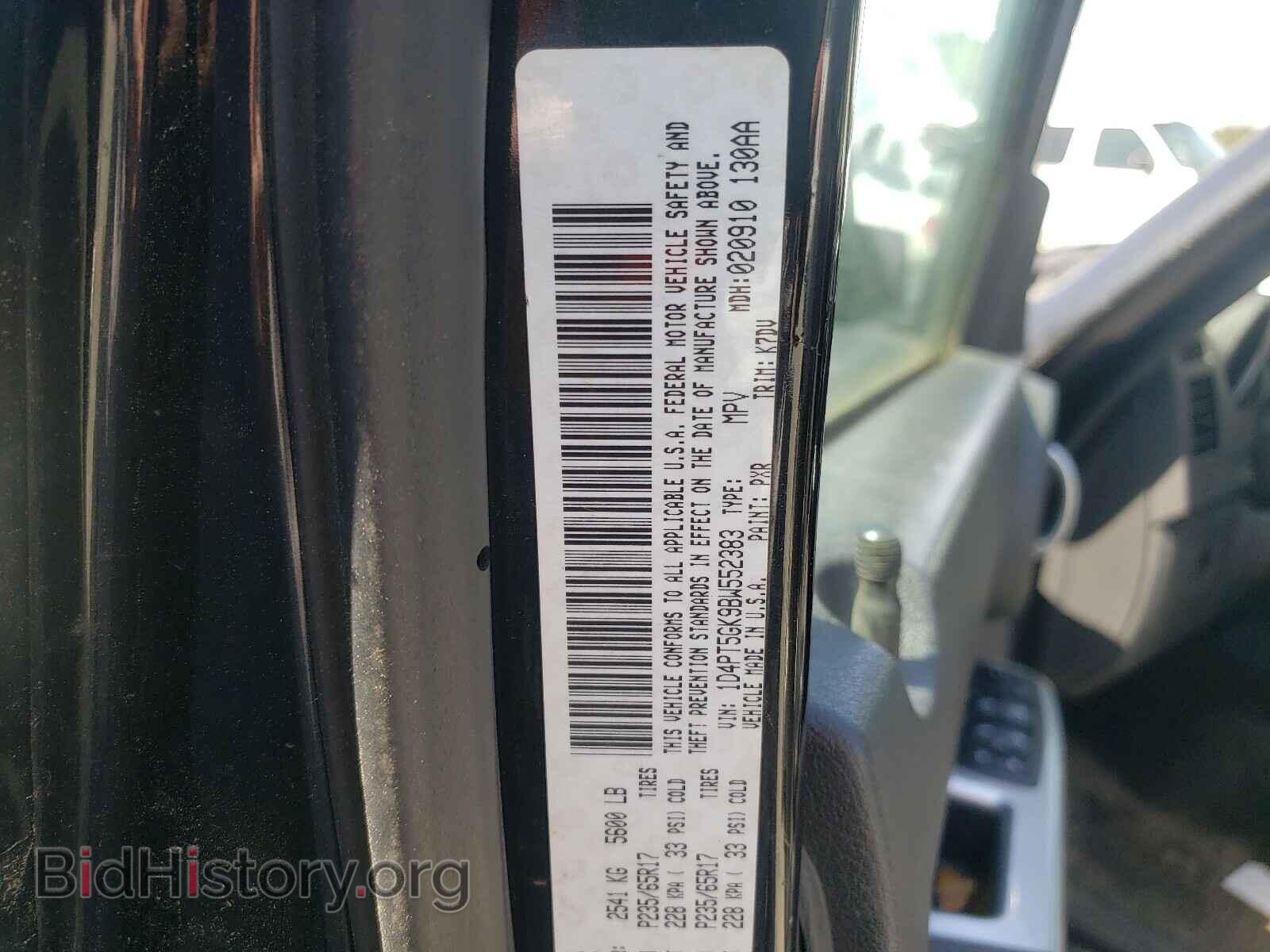 2011 DODGE NITRO - VIN: 1D4PT5GK9BW552383 - Фото 10