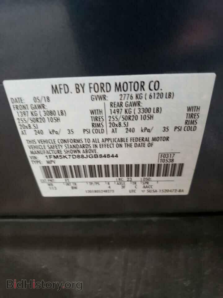 2018 FORD EXPLORER - VIN: 1FM5K7D88JGB84844 - Фото 10