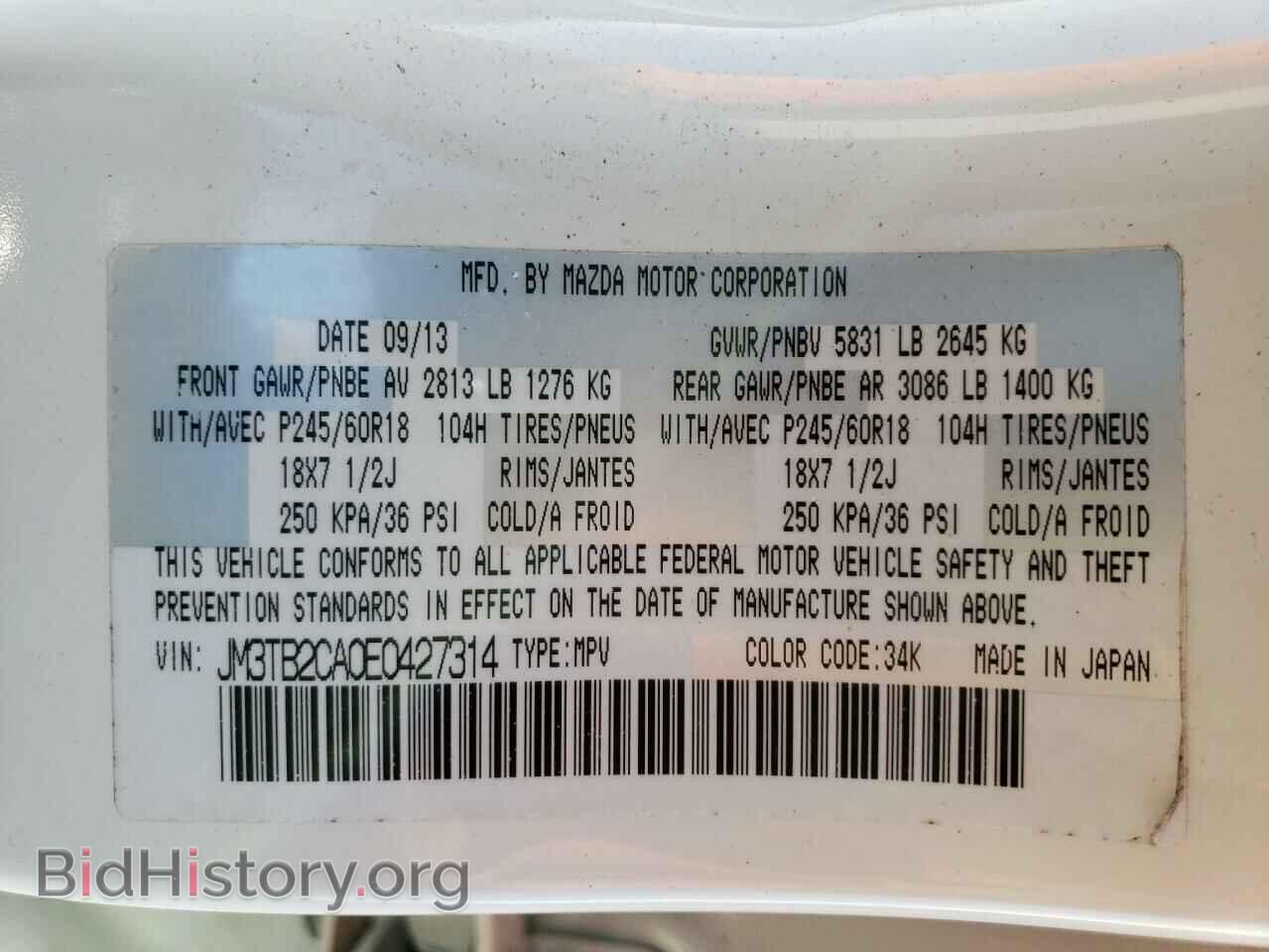 2014 MAZDA CX-9 - VIN: JM3TB2CA0E0427314 - Фото 13