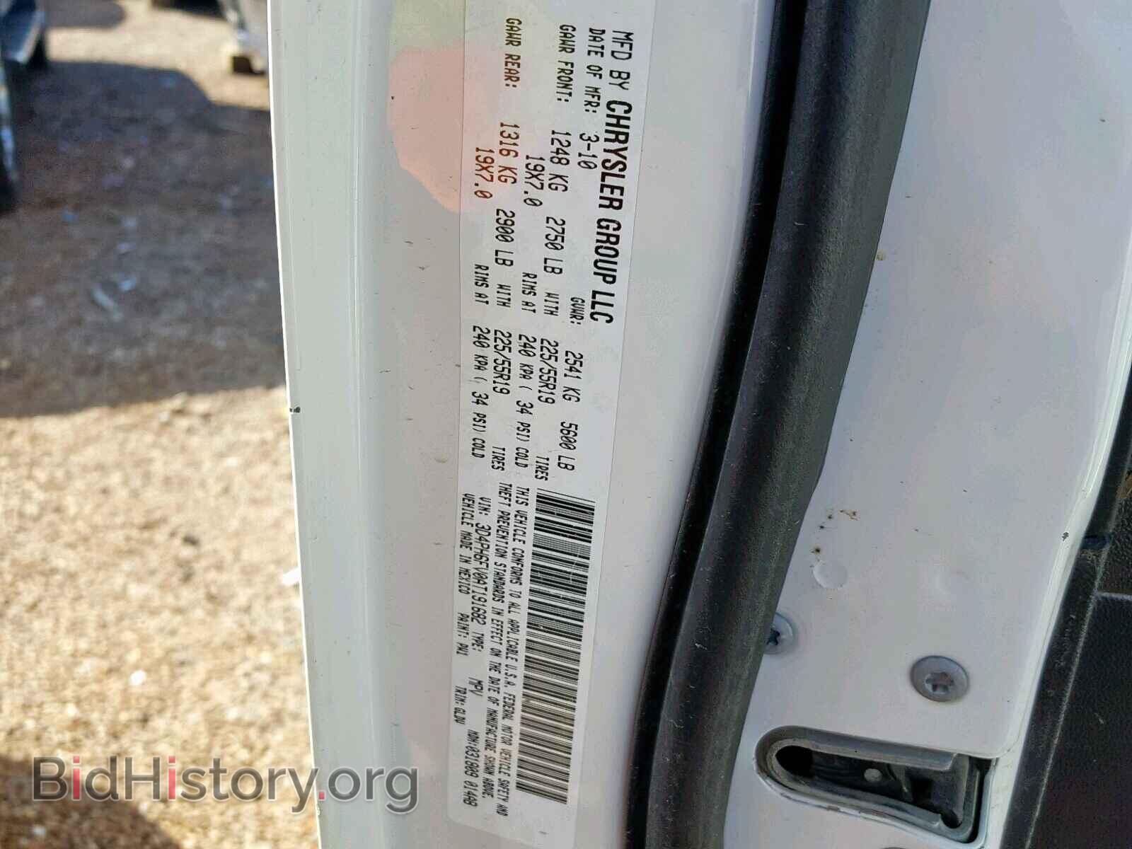 2010 DODGE JOURNEY R/ - VIN: 3D4PH6FV0AT191682 - Photo 10