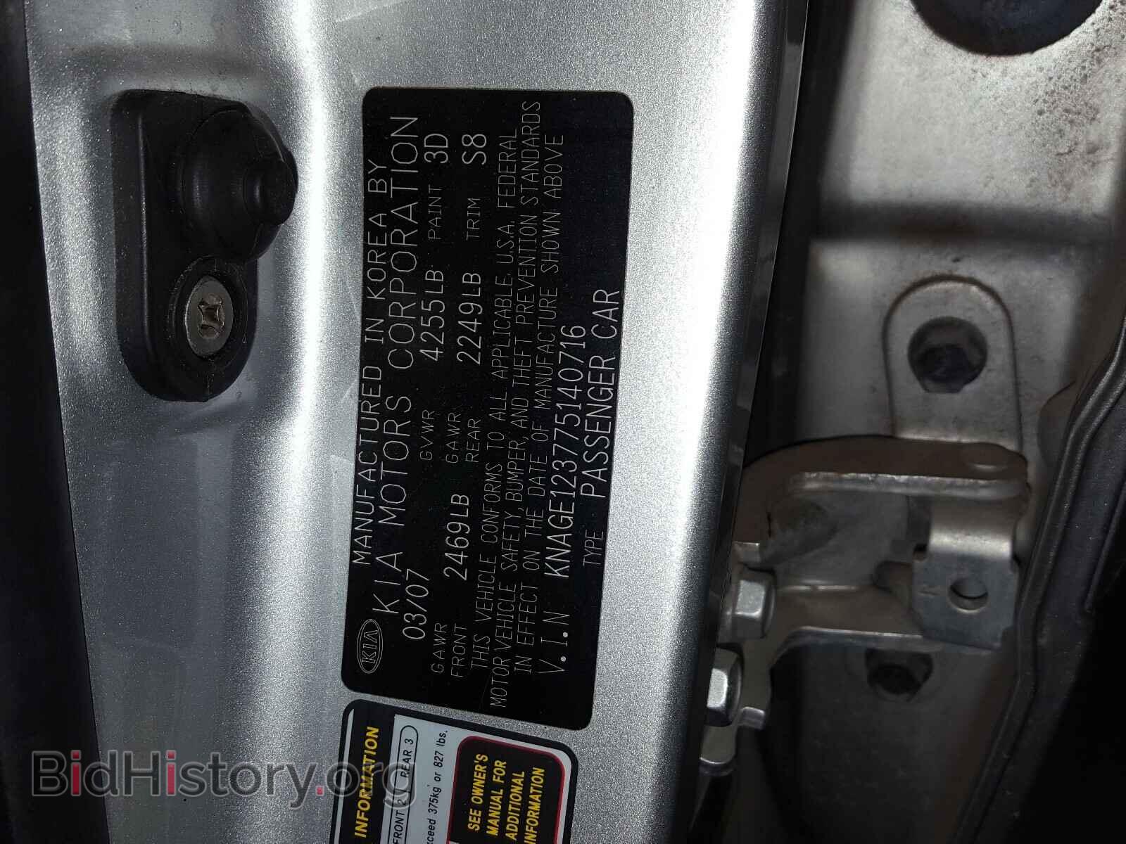 2007 KIA OPTIMA - VIN: KNAGE123775140716 - Photo 10