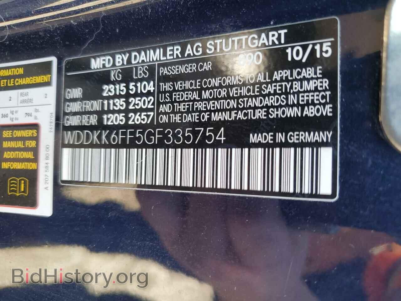 2016 MERCEDES-BENZ E-CLASS - VIN: WDDKK6FF5GF335754 - Фото 12