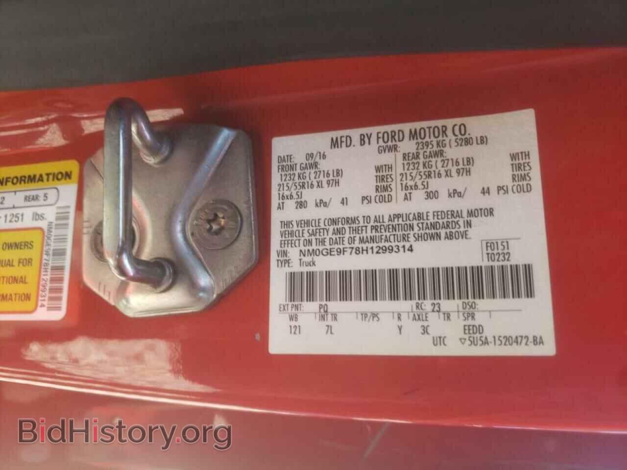 2017 FORD TRANSIT CO - VIN: NM0GE9F78H1299314 - Фото 10