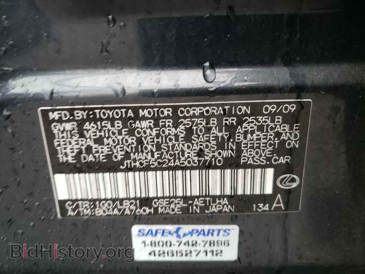 2010 LEXUS IS - VIN: JTHCF5C24A5037710 - Фото 12
