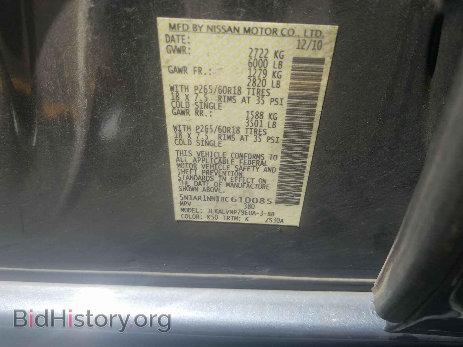 2011 NISSAN PATHFINDER - VIN: 5N1AR1NN1BC610085 - Фото 10
