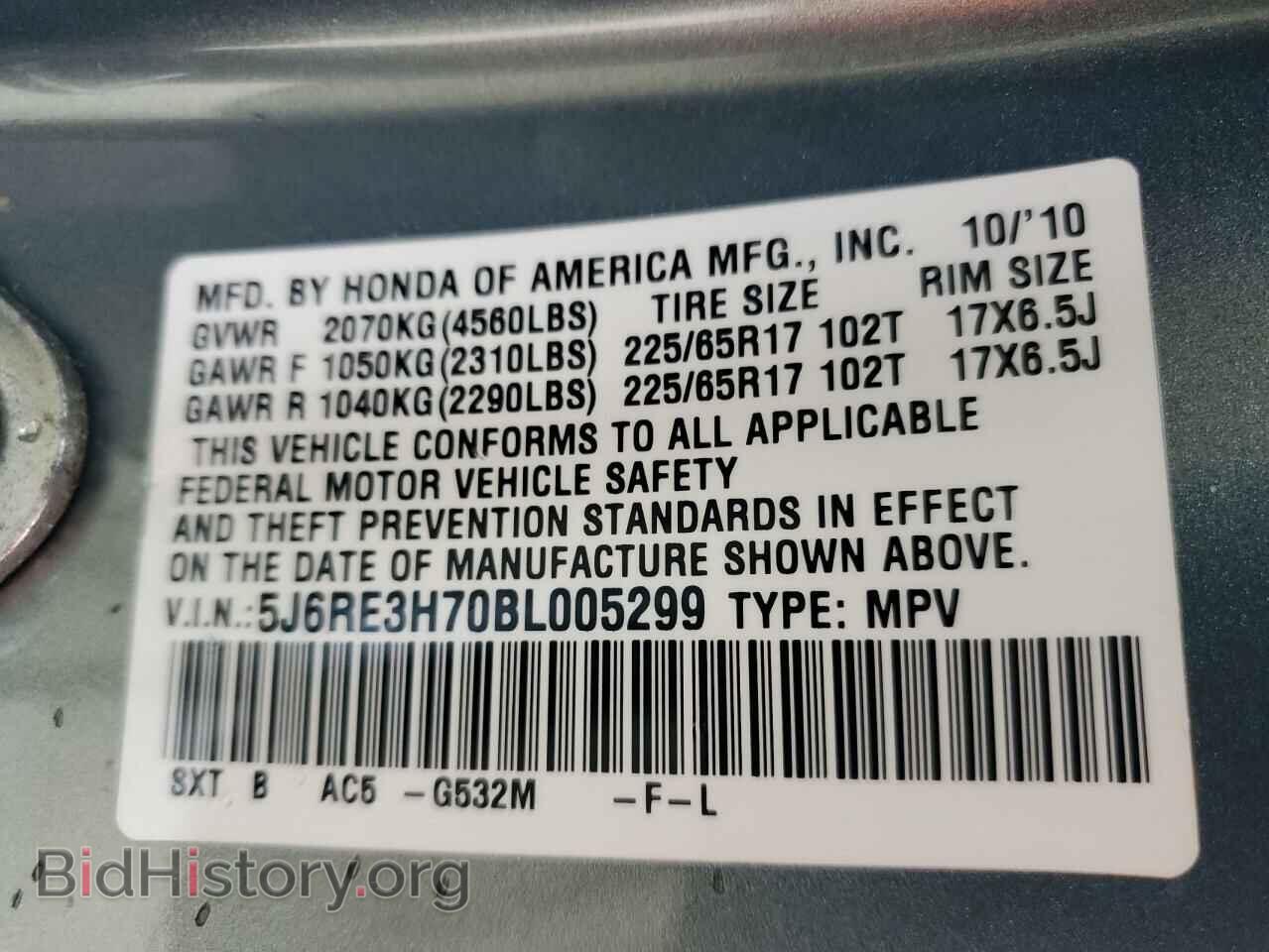 2011 HONDA CRV - VIN: 5J6RE3H70BL005299 - Фото 14