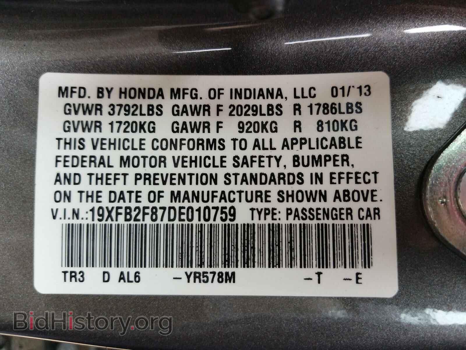 2013 HONDA CIVIC - VIN: 19XFB2F87DE010759 - Photo 10