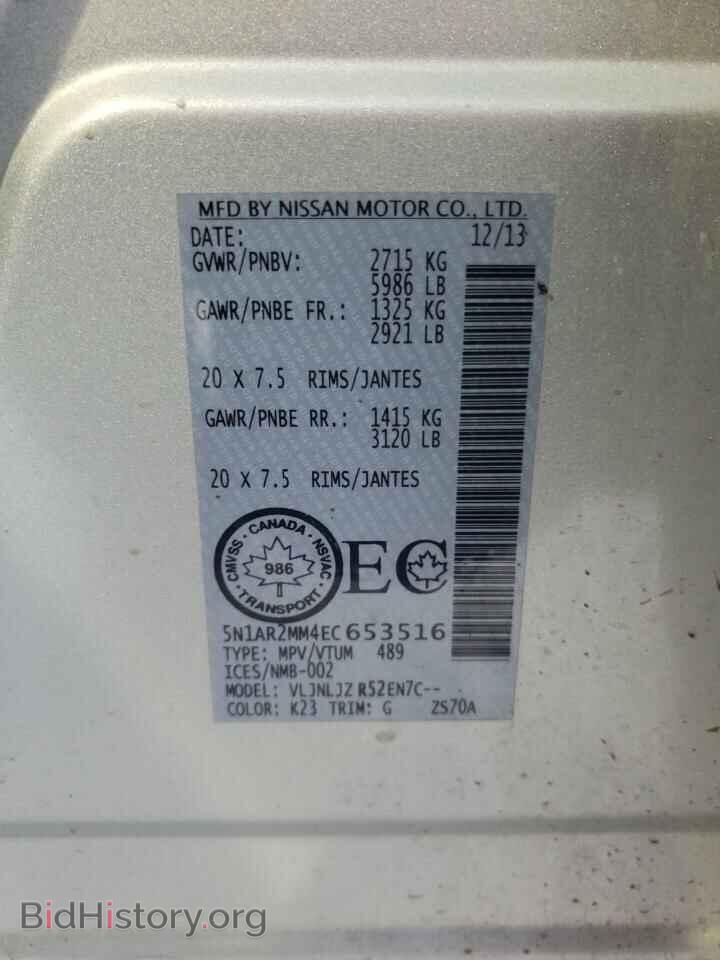 2014 NISSAN PATHFINDER - VIN: 5N1AR2MM4EC653516 - Фото 13